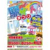 2017年10月15日一畑電車で「駅サイトまつり2017」開催