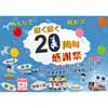 2017年10月15日六日町車両基地で「ほくほく線開業20周年感謝祭」開催