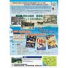 「慶雲館130周年・琵琶湖汽船（鉄道連絡船）130（135）周年・旧長浜駅舎135周年の軌跡を見る企画展」開催