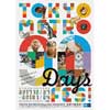 東京メトロ，地下鉄開通90周年記念感謝祭メイン企画「TOKYO METRO 90 Days FES！スタンプラリー」開催