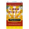 東京メトロアプリで「銀座線1問1答クイズ」実施
