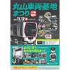 2017年11月12日埼玉新都市交通（ニューシャトル）で「丸山車両基地まつり」開催