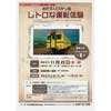 2017年11月23日平成筑豊鉄道で，キハ2004運転体験「第1回 キハ2004でGo！」開催