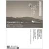 JR四国×日本郵便「ひと結び予土線便りコンテスト 第1弾」実施