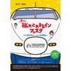 京都鉄道博物館で「冬だけ、特別。冬の撮れとれトレインフェスタ」など開催