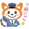 相鉄，そうにゃん「ゆるキャラ®グランプリ2017 神奈川県1位獲得！感謝キャンペーン」実施