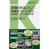 JR東日本はこうして車両をつくってきた多種多様なラインナップ誕生の舞台裏