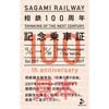 2017年12月17日相鉄グループ100周年記念イベント「サンタクロース イズミー」開催