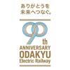 1月11日〜1月31日小田急線開業90周年記念プレゼントキャンペーン「小田急グループ大感謝祭」実施