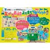 2018年1月20日・21日九州電力×長崎電気軌道「よかね長崎よかまちプロジェクト」開催