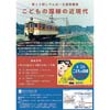 2018年1月20日横浜市電保存館で第13回講座「こどもの国線の近現代」開催
