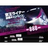 京王「京王ライナー投稿キャンペーン」実施