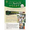  JR四国で『「四国まんなか千年ものがたり」であなたの「ものがたり」かなえます』実施