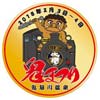 2月3日・4日・18日 東武，SL「大樹」と「鬼怒川温泉冬まつり」のコラボレーション企画を実施