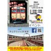 2月10日〜2月12日 津山まなびの鉄道館で「キハ58搭載 転車台回転実演」開催