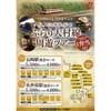 2月17日・2月18日 JR九州，大村線開業120周年記念「SL人吉の客車で行く！ぶらり大村線周遊ツアー」参加者募集