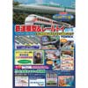 3月17日〜4月8日 壬生町おもちゃ博物館で「鉄道模型＆レールトイ 2018」開催