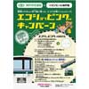 3月23日 神戸市交通局×イオンモール神戸南「鉄道コレクション販売会」開催