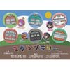  「上電×アルピコ×北鉄スタンプラリー」開催