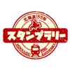 4月1日〜9月30日 JR北海道×日本ハムファイターズ「北海道ご当地めぐりスタンプラリー」開催