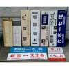 4月14日・15日 旭屋書店なんばCITY店で，鉄道用品即売会開催