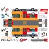 4月18日・19日アストラムライン，新白島駅で『「カープ・トラム」ペーパークラフト」配布