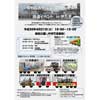 4月21日 伊万里駅「駅ビル改修竣工記念セレモニー＆鉄道イベント in 伊万里」開催