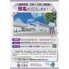  京都市，JR嵯峨野線京都—丹波口間に設置される新駅の駅名を募集