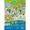  あーすぷらざで企画展「ガタンゴトン！電車のへや」開催