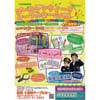 4月28日〜5月6日 「十国峠 ゴールデンウィークケーブルカーニバル」開催
