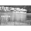 5月4日〜10日 稲門鉄道研究会写真展「鉄路の記憶2018 RAILROAD MEMORIES」開催