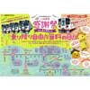 5月13日 一畑電車感謝祭で「新型車両7000系内覧会」開催