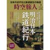 時空旅人2018.7 Vol.44