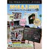 6月3日 JR九州「プレミアムな鉄道イベント」開催