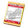 6月23日〜7月8日 「原鉄道模型博物館×横浜ウォーカー×崎陽軒 神奈川の駅弁 掛け紙展」開催