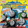 7月14日〜29日 池袋サンシャインシティで「きかんしゃトーマスとなかまたち みんなで作ろう！ソドー島わくわくパーク！」開催