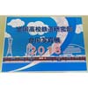 7月20日〜8月16日 阪急梅田駅で「全国高校鉄道研究部合同写真展」開催
