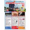 熊本電鉄「くまモンのラッピング電車わくわくスタンプラリー2018」開催