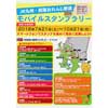 「JR九州・肥薩おれんじ鉄道モバイルラリー」実施
