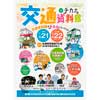 7月21日・22日 札幌市交「交通資料館 in チカホ」開催