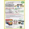 8月4日 土佐くろしお鉄道「列車乗り方教室＆鉄道お仕事体験」参加者募集