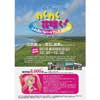 8月5日出発 「花咲線に乗って落石の絶景見どころツアー」参加者募集