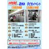 8月4日・5日 多摩都市モノレール「1日駅員体験」＆「1日運転士体験」実施