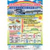 10月19日出発 JR四国，『「それいけ！アンパンマン」テレビ放映30周年＆瀬戸大橋線開業30周年記念列車』ツアー参加者募集
