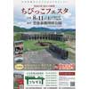 8月11日 豊後森機関庫公園で「ちびっこフェスタ」開催