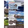  『「鉄道を活かした北びわこ活性化プロジェクト」フォトコンテスト』作品募集