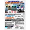 8月26日出発 「夏休み特別企画！2000系貸切列車で行く 高知2大車両基地見学ツアー」参加者募集