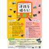 9月30日開催 津軽鉄道，女性限定「津鉄フォトワークショップ」の参加者を募集