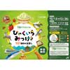 10月13日〜12月26日 長野駅謎解きイベント「ひゃくいち みっけ！！ ー101個目の宝探しー」開催