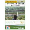  JR四国×日本郵便×四国電力「ひと結び予土線お便りコンテスト 第3弾」実施
